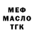 Героин гречка NIKITOS MTB