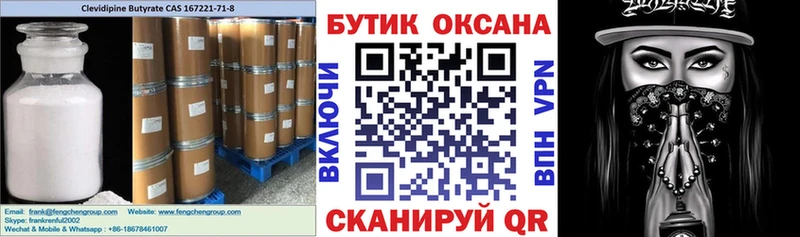 БУТИРАТ BDO 33%  Югорск 