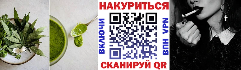 Печенье с ТГК марихуана Югорск