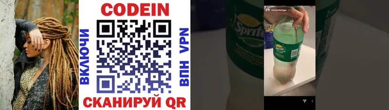 Кодеин напиток Lean (лин)  OMG маркетплейс  Югорск  закладка 