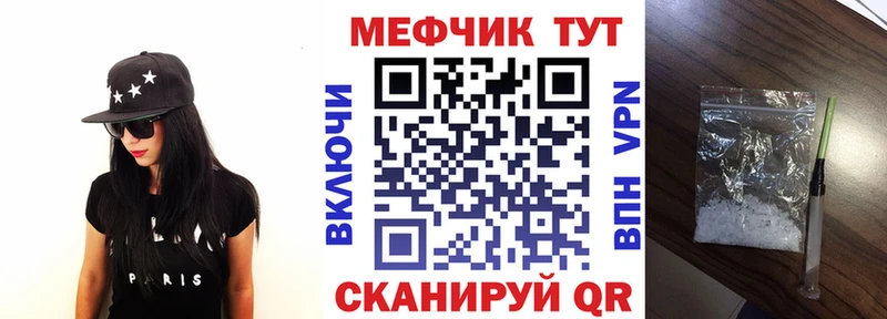 Мефедрон кристаллы Югорск
