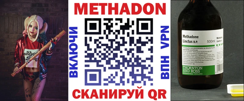 МЕТАДОН methadone  цена   Югорск 